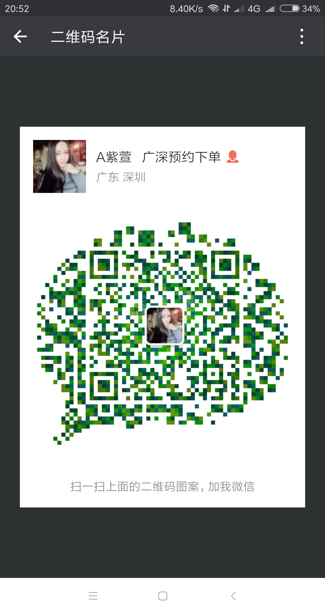 Screenshot_2018-02-25-20-52-44-300_com.tencent.mm.png